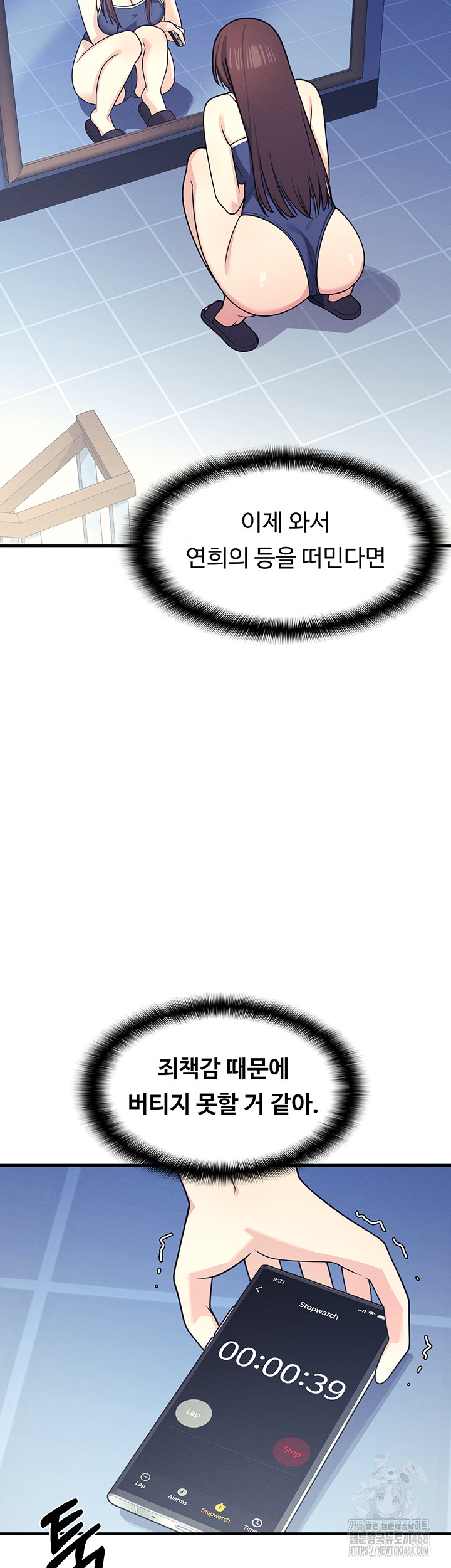 Teacher Yunji Raw Chapter 8 Page 29