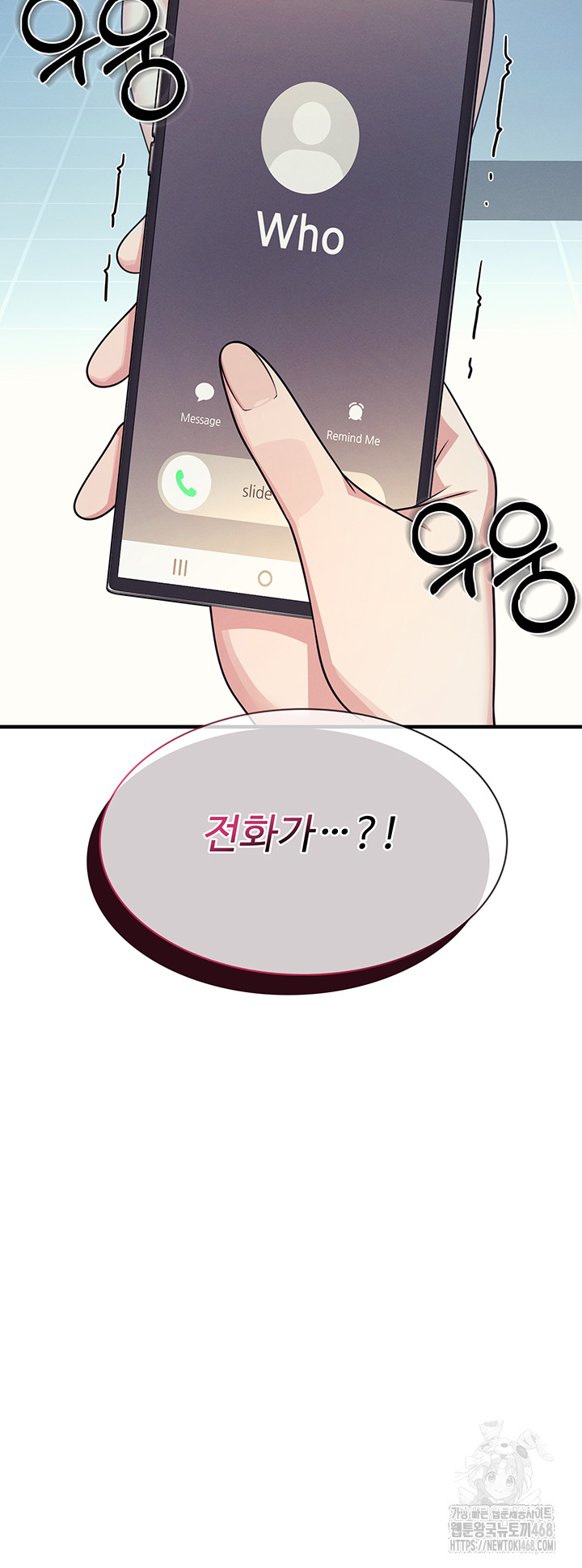 Teacher Yunji Raw Chapter 8 Page 3