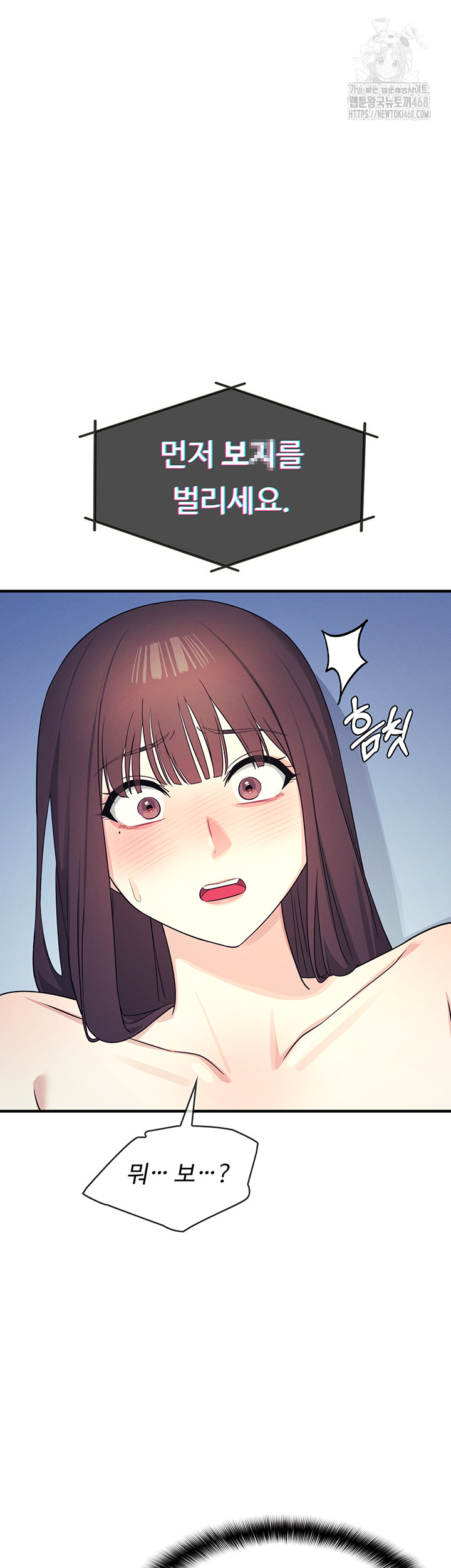 Teacher Yunji Raw Chapter 8 Page 36
