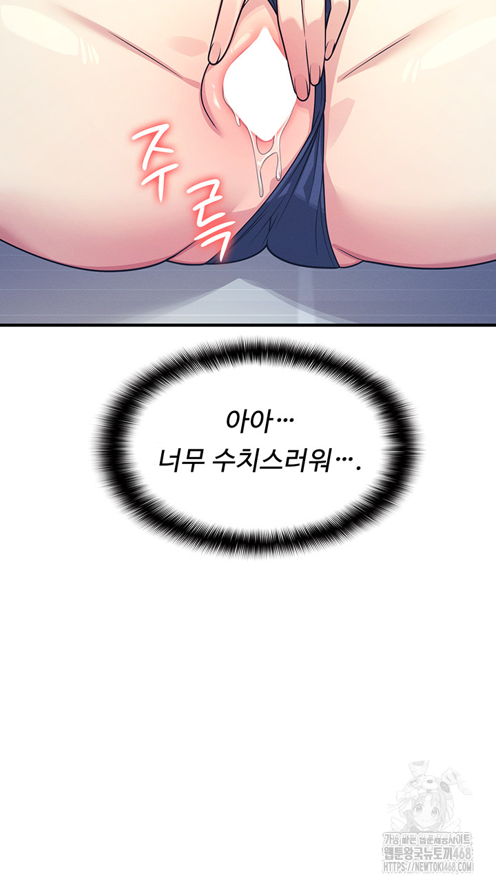 Teacher Yunji Raw Chapter 8 Page 40