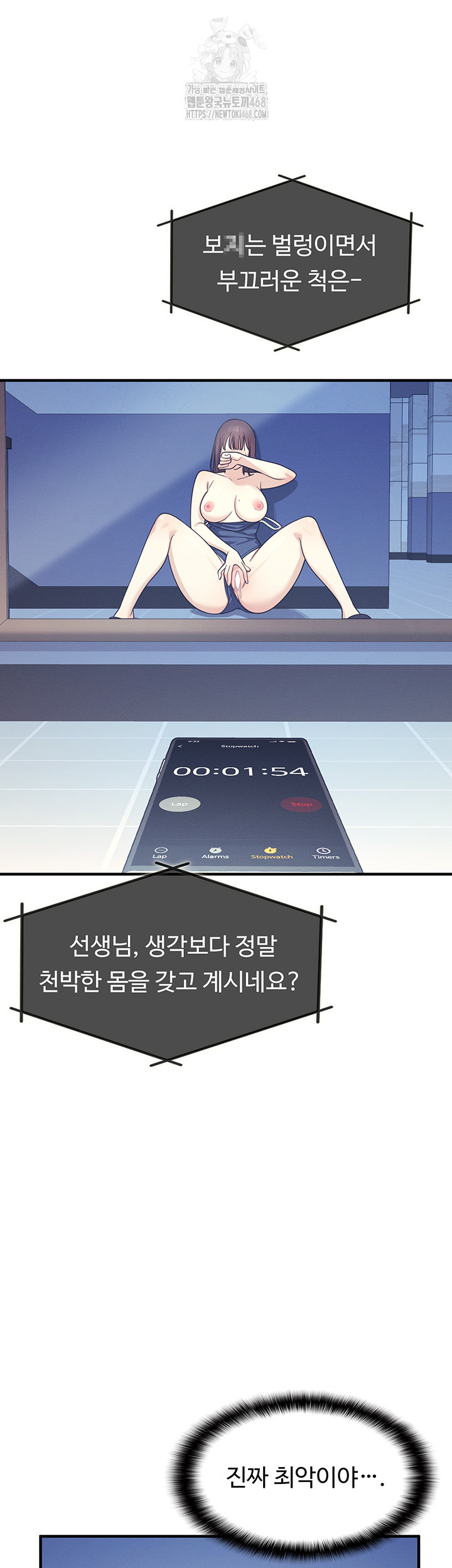 Teacher Yunji Raw Chapter 8 Page 41