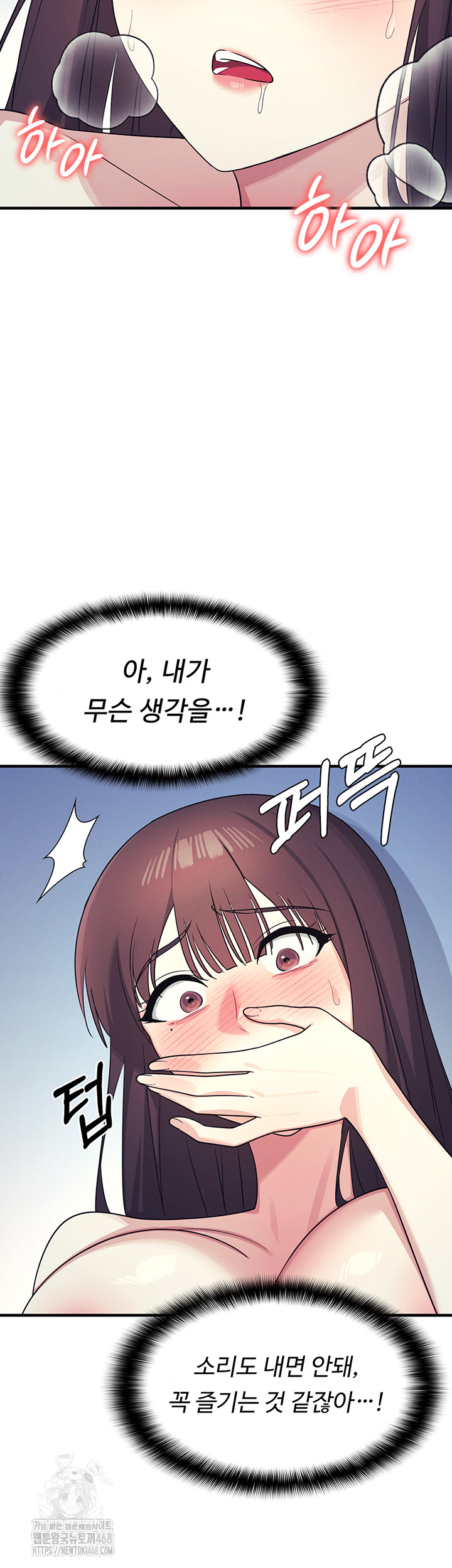 Teacher Yunji Raw Chapter 8 Page 45