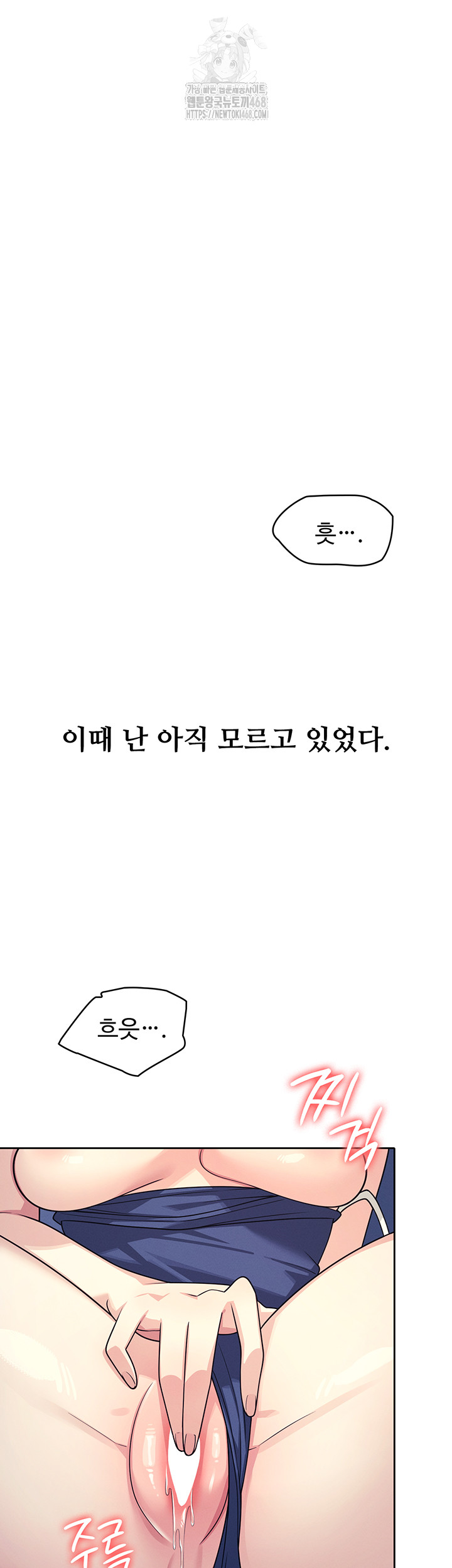 Teacher Yunji Raw Chapter 8 Page 48
