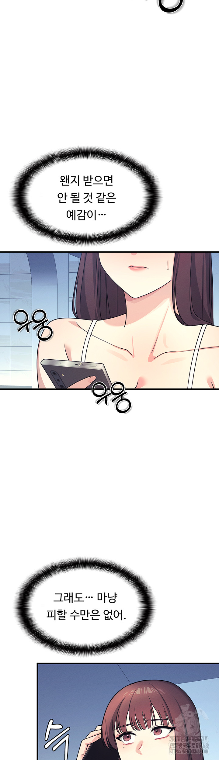 Teacher Yunji Raw Chapter 8 Page 5