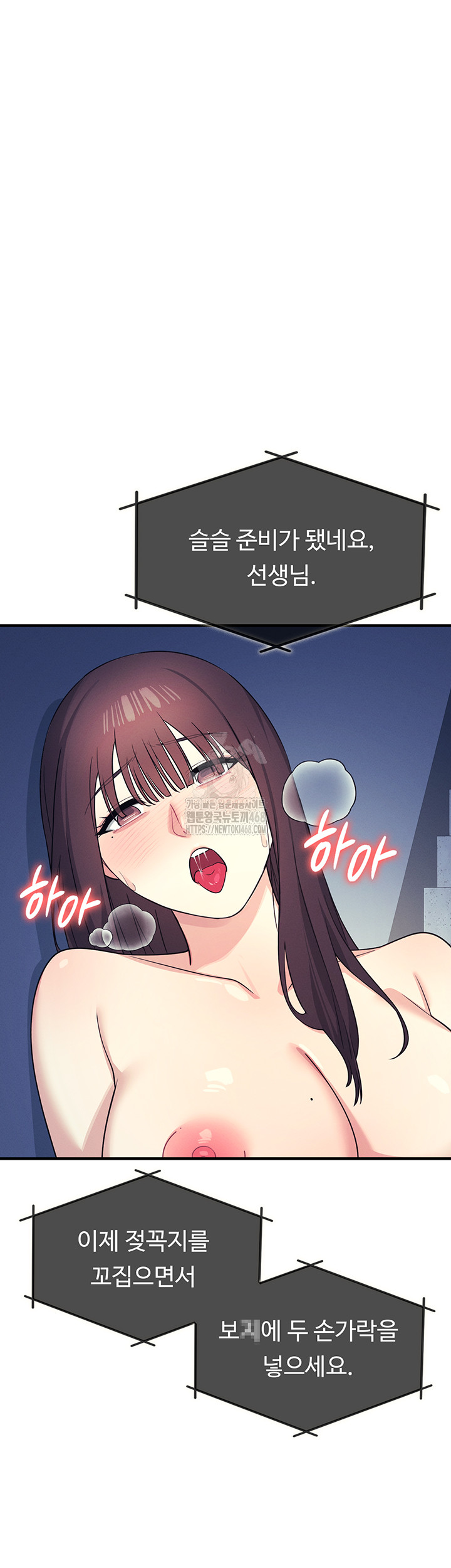 Teacher Yunji Raw Chapter 8 Page 51