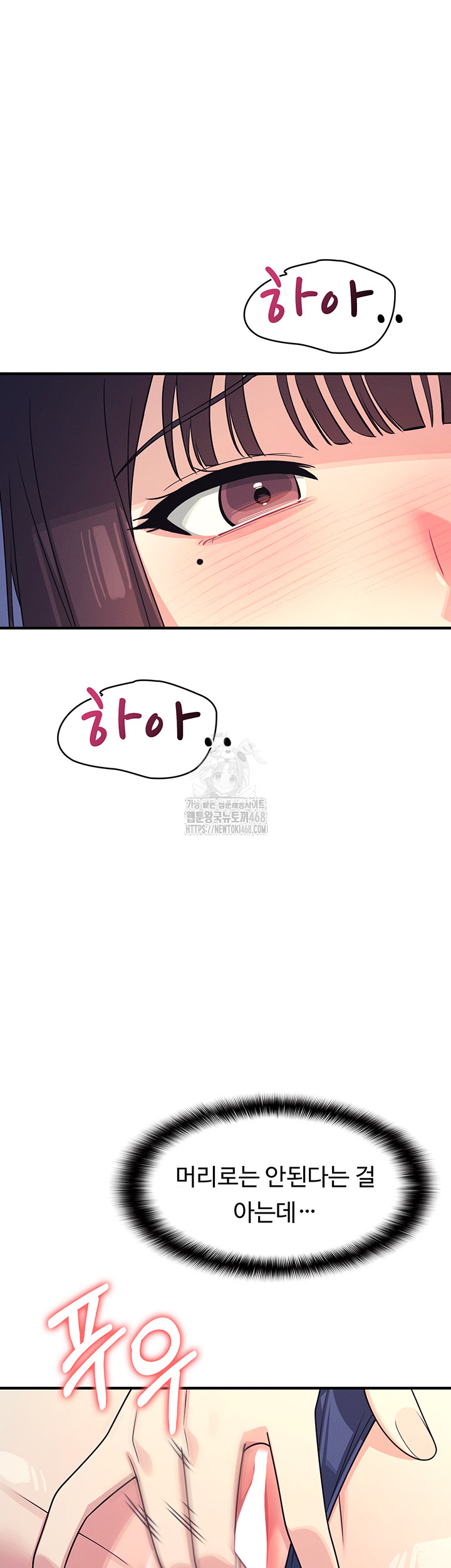 Teacher Yunji Raw Chapter 8 Page 52