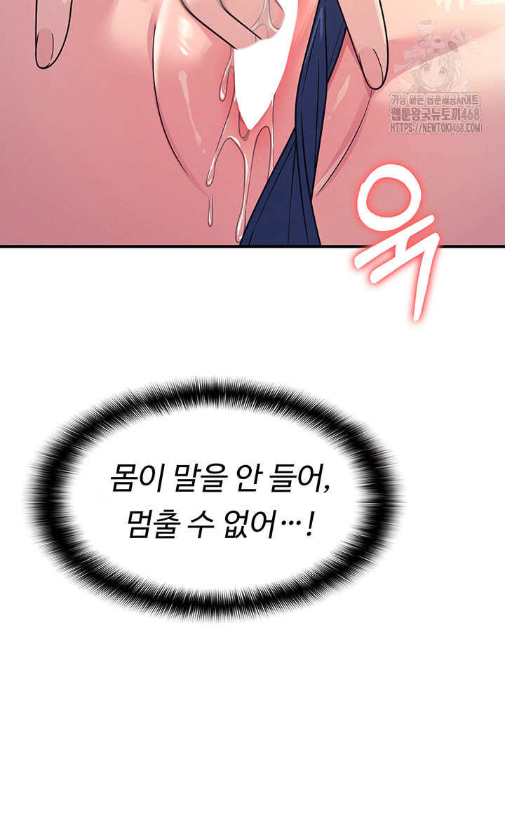 Teacher Yunji Raw Chapter 8 Page 53