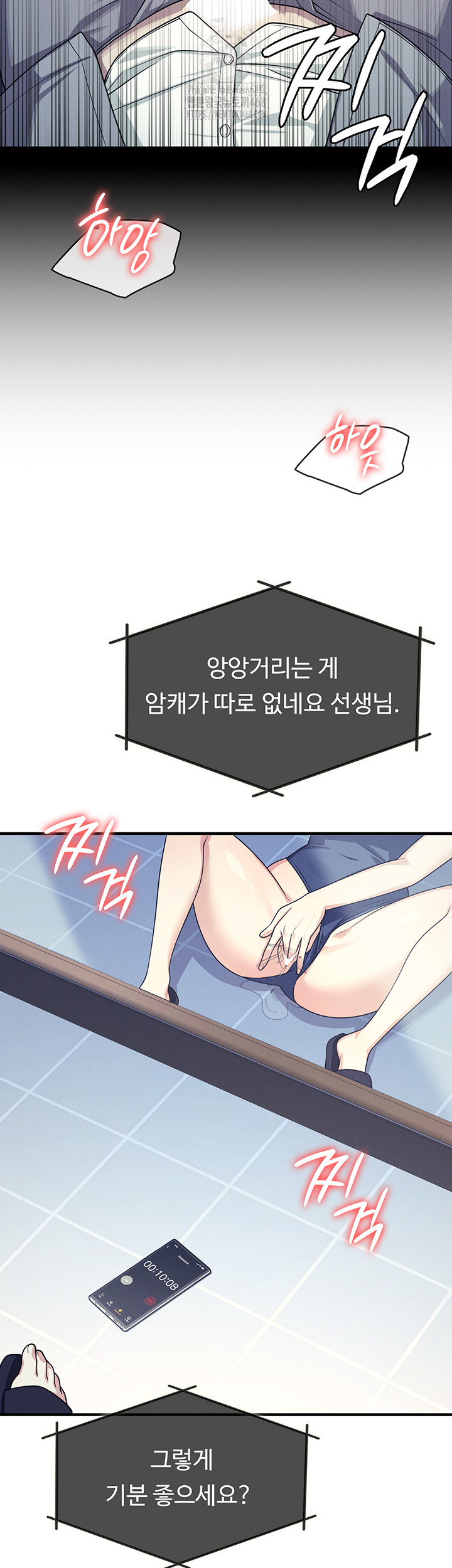 Teacher Yunji Raw Chapter 8 Page 60
