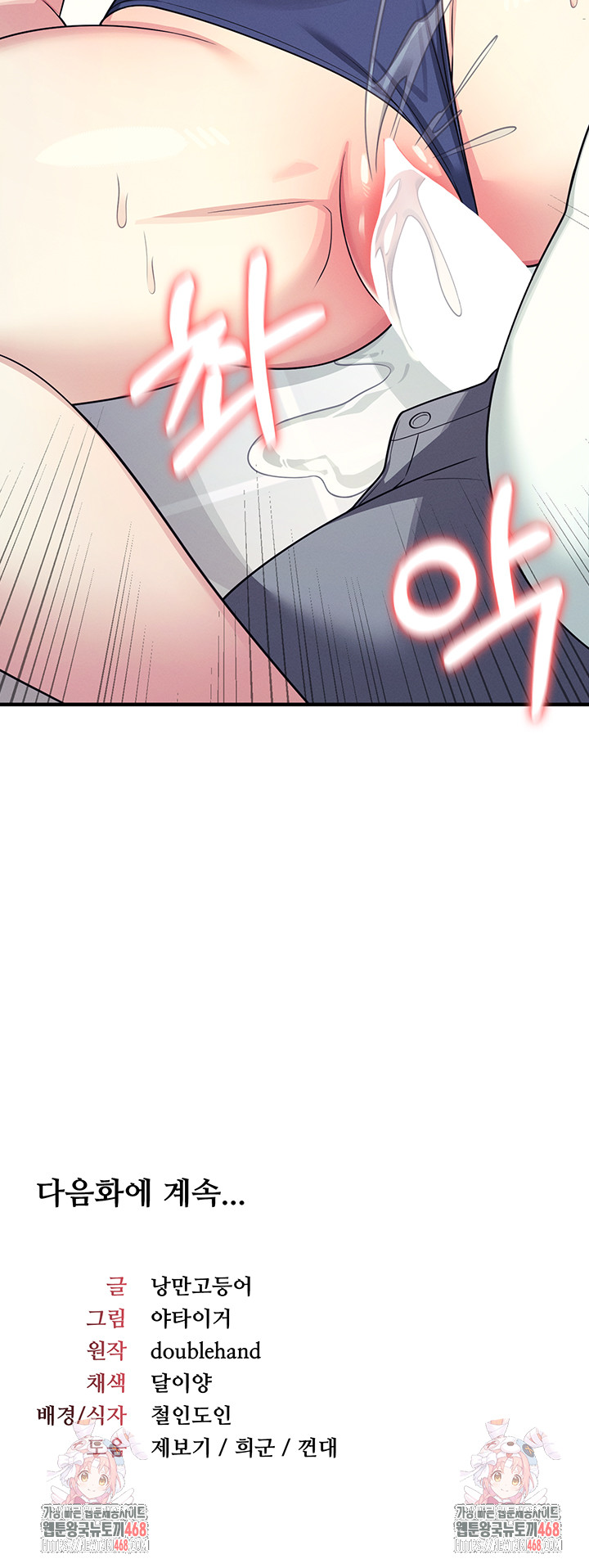 Teacher Yunji Raw Chapter 8 Page 65