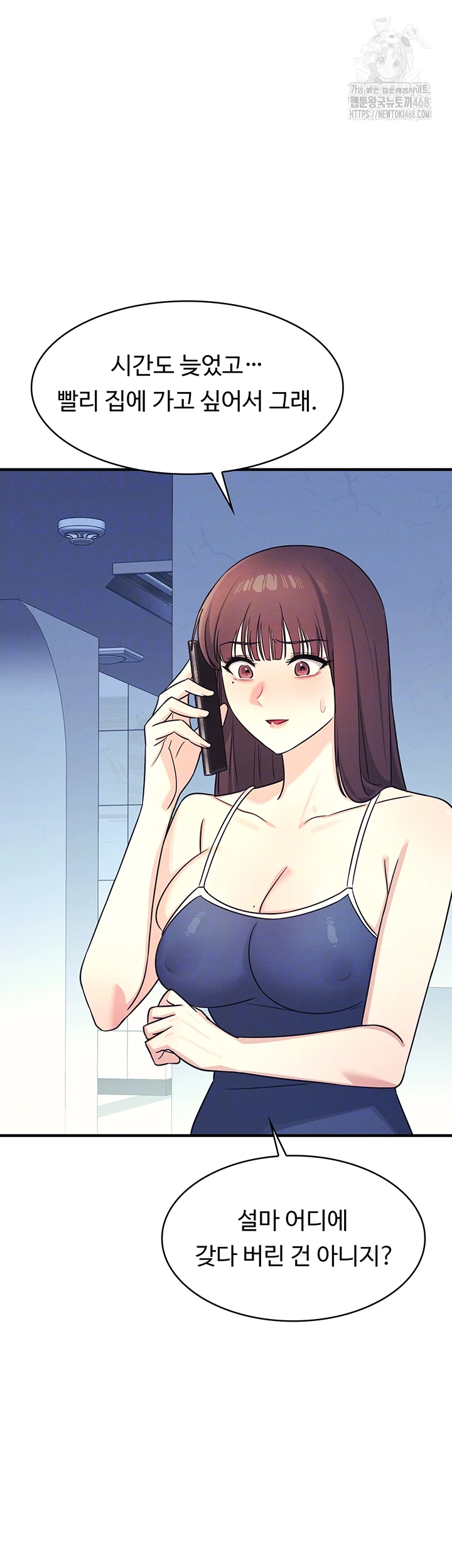 Teacher Yunji Raw Chapter 8 Page 9