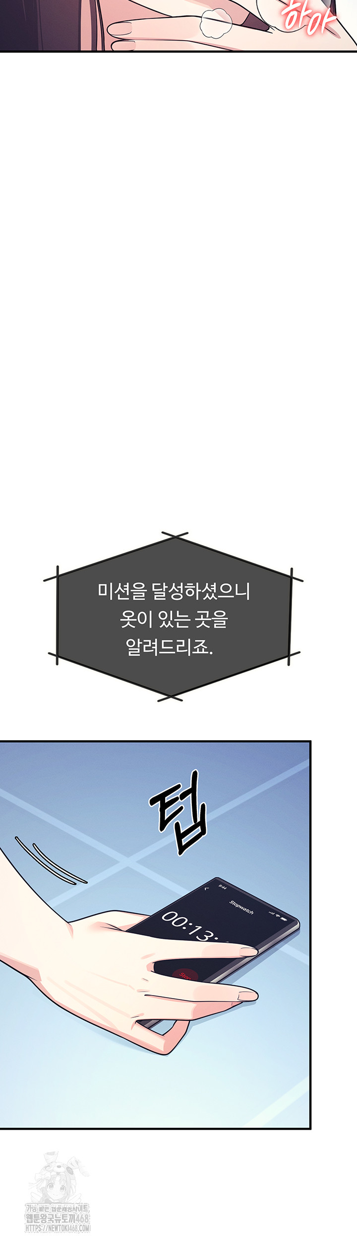 Teacher Yunji Raw Chapter 9 Page 10