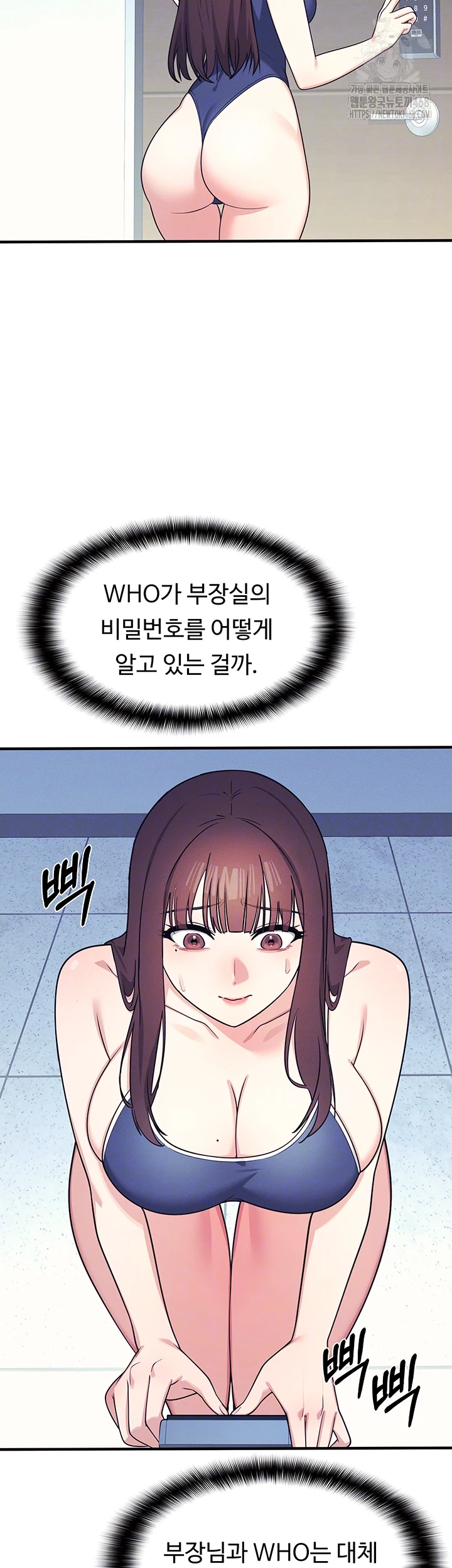 Teacher Yunji Raw Chapter 9 Page 14