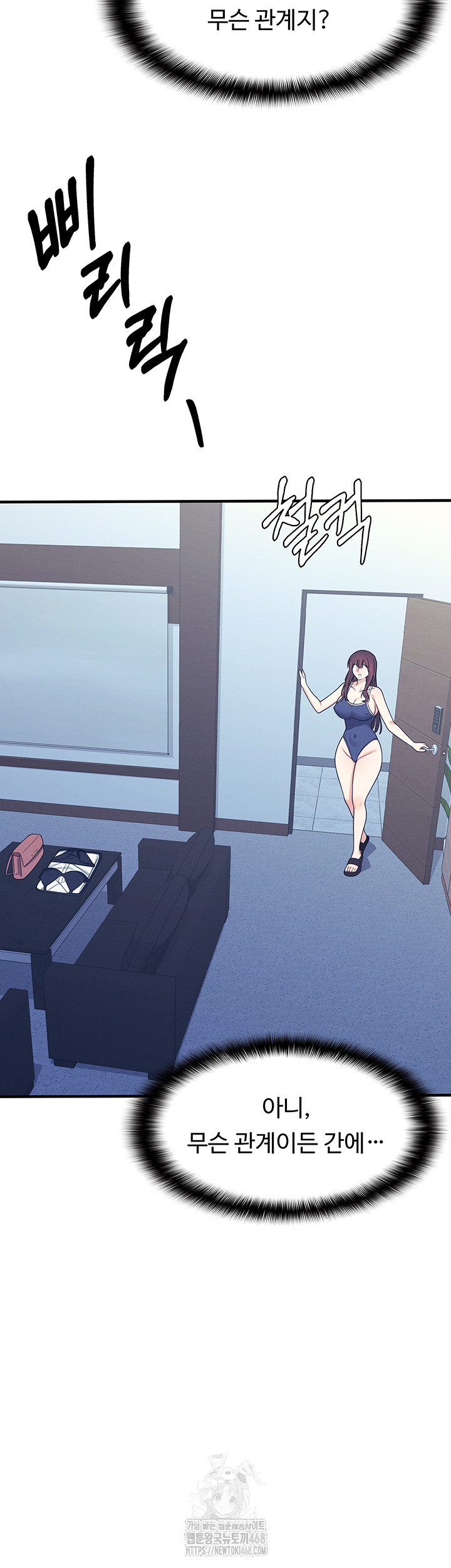 Teacher Yunji Raw Chapter 9 Page 15
