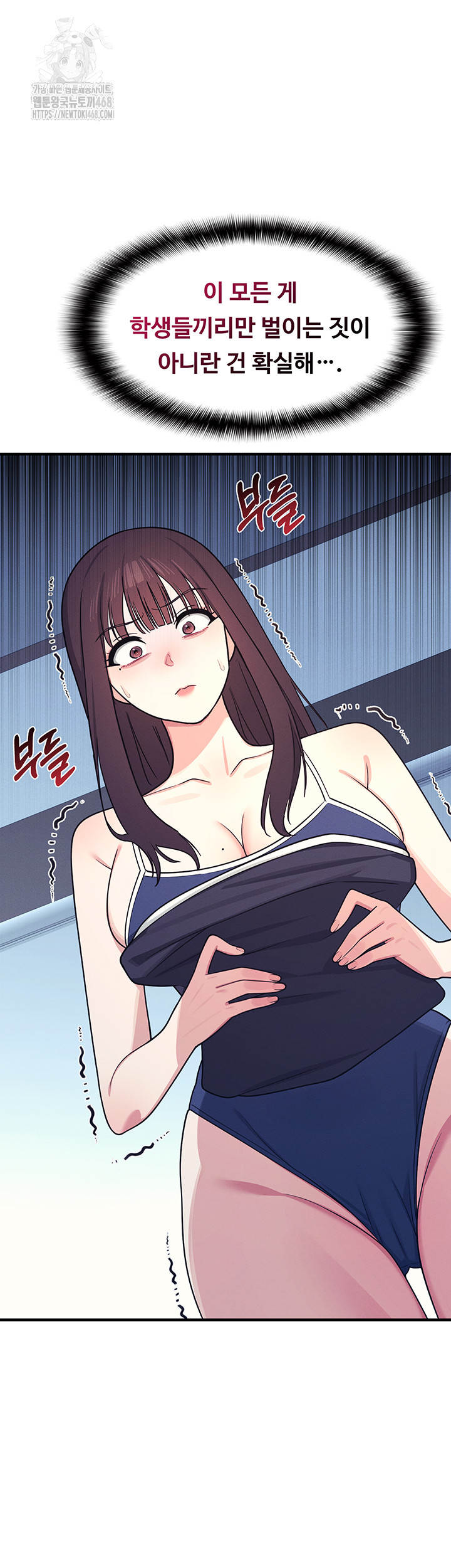 Teacher Yunji Raw Chapter 9 Page 17