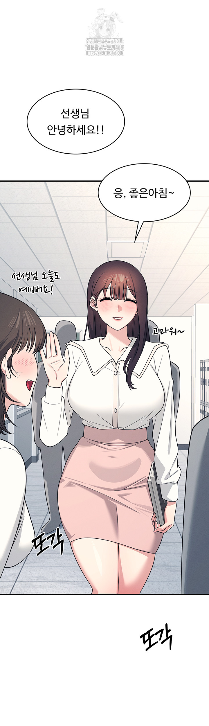 Teacher Yunji Raw Chapter 9 Page 19