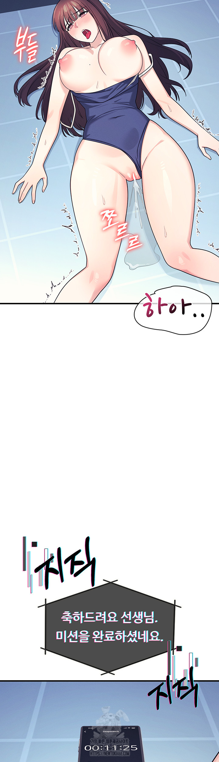 Teacher Yunji Raw Chapter 9 Page 2