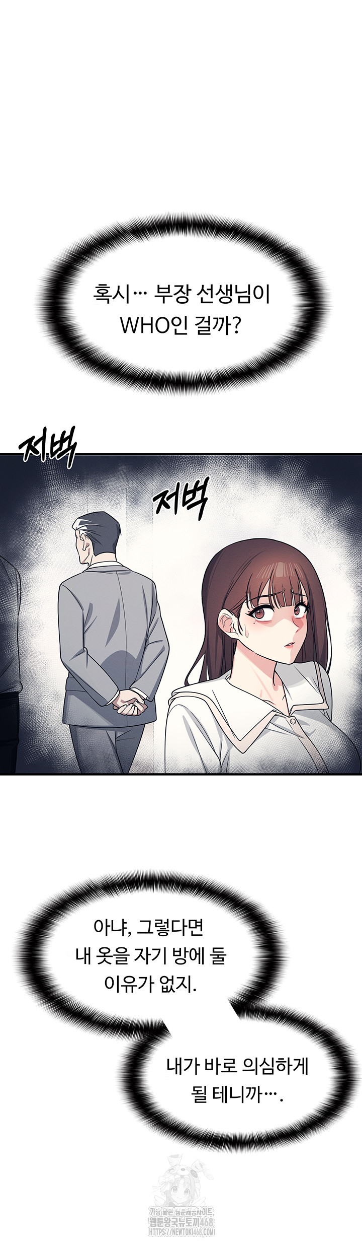 Teacher Yunji Raw Chapter 9 Page 22