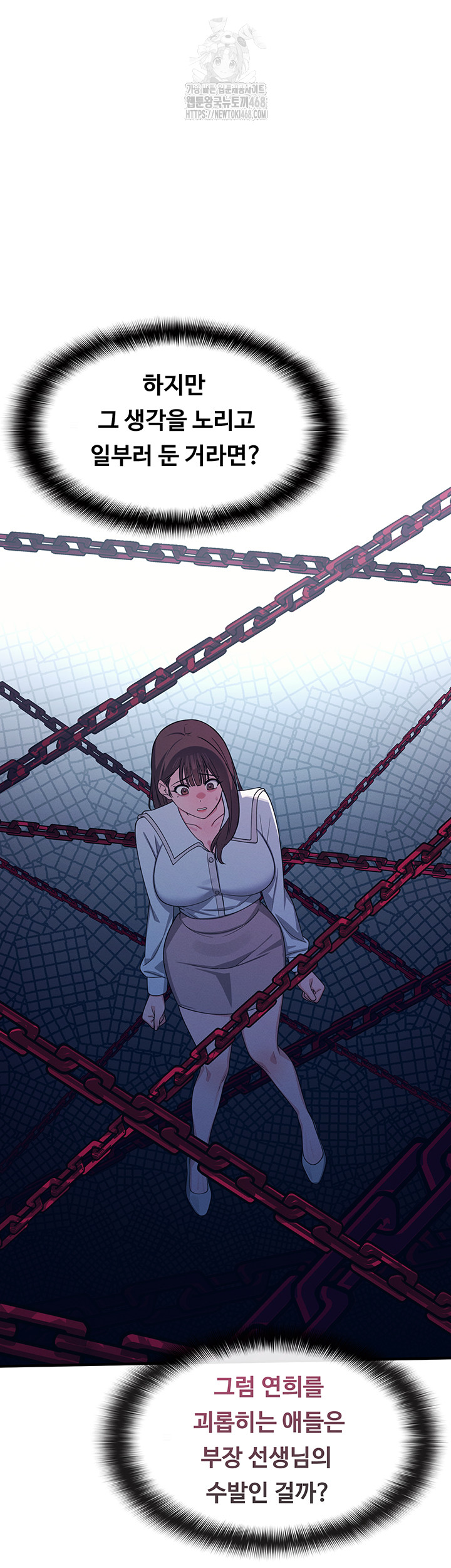 Teacher Yunji Raw Chapter 9 Page 23
