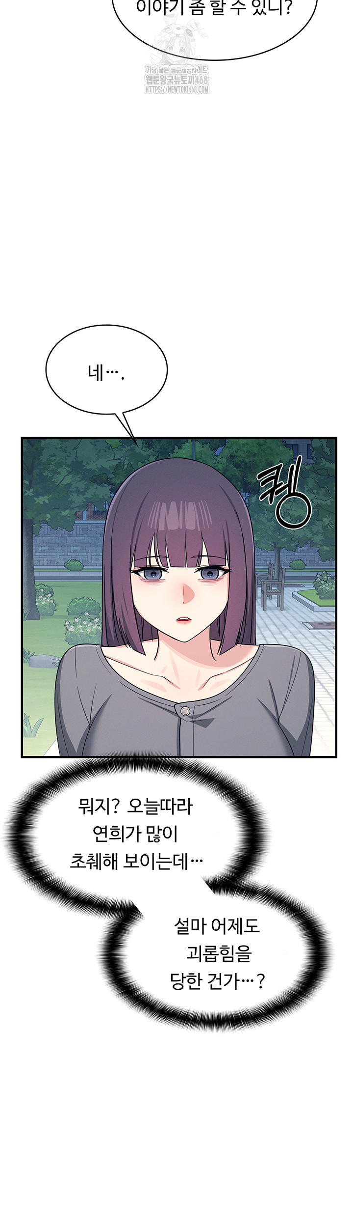 Teacher Yunji Raw Chapter 9 Page 32