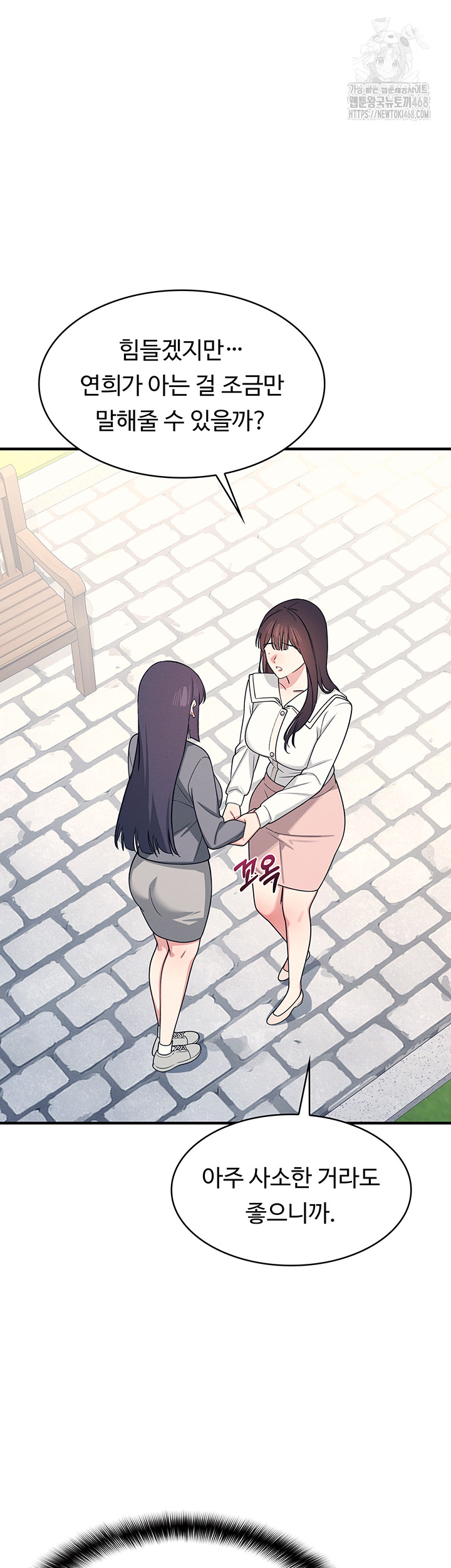 Teacher Yunji Raw Chapter 9 Page 34