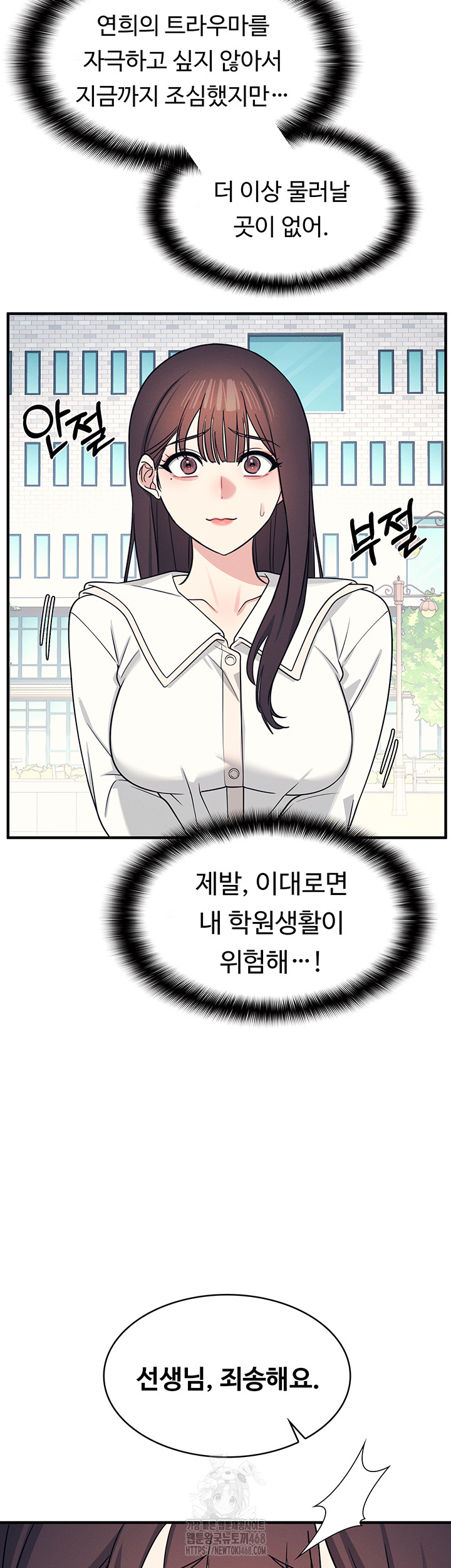 Teacher Yunji Raw Chapter 9 Page 35
