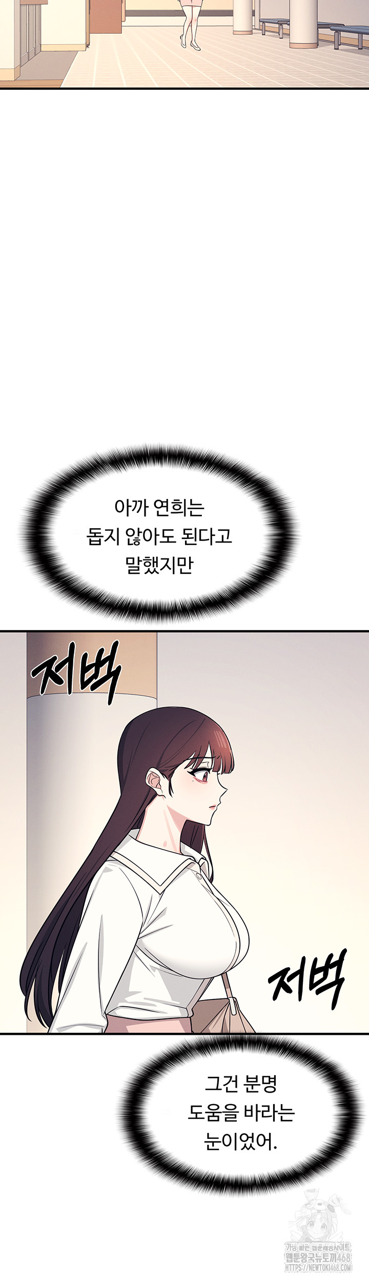 Teacher Yunji Raw Chapter 9 Page 40