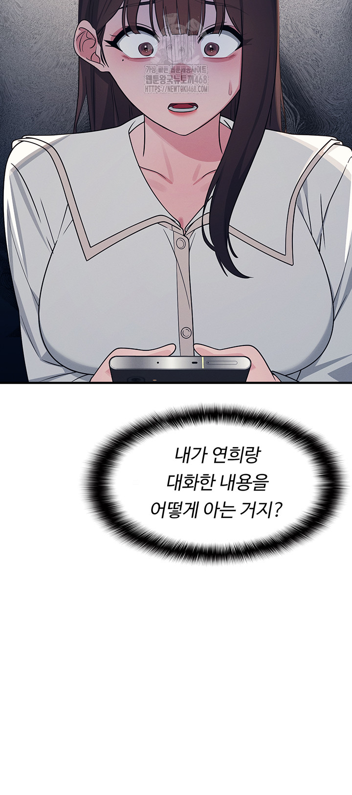 Teacher Yunji Raw Chapter 9 Page 43