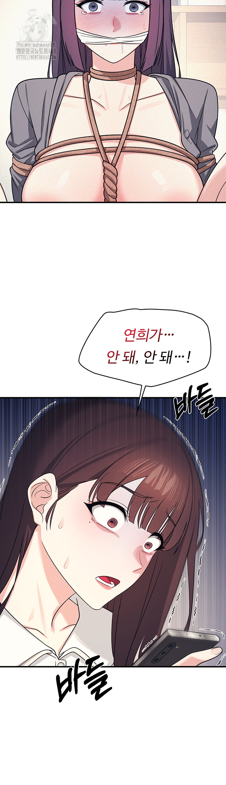 Teacher Yunji Raw Chapter 9 Page 45