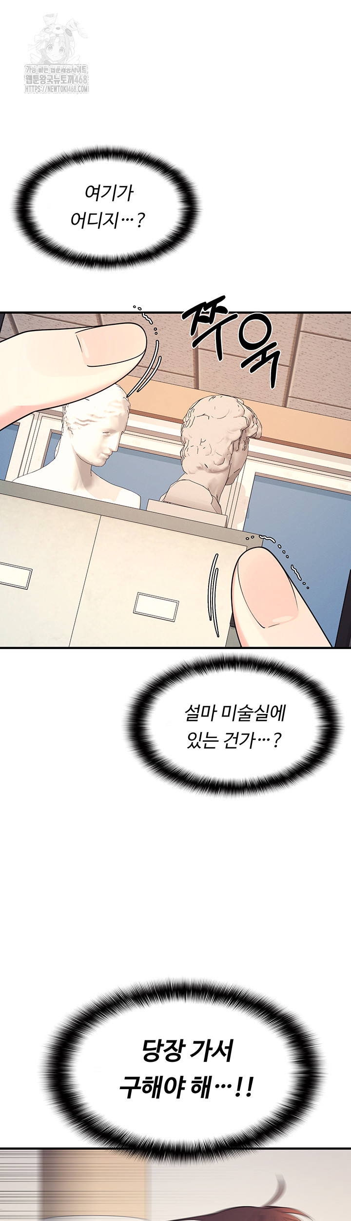 Teacher Yunji Raw Chapter 9 Page 46