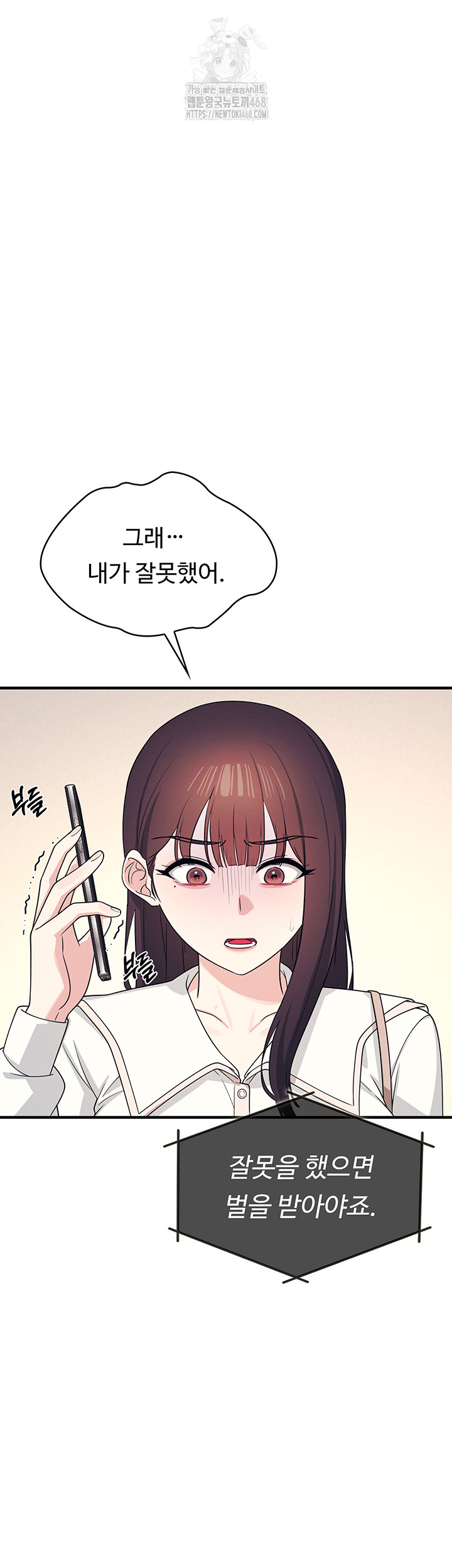 Teacher Yunji Raw Chapter 9 Page 53