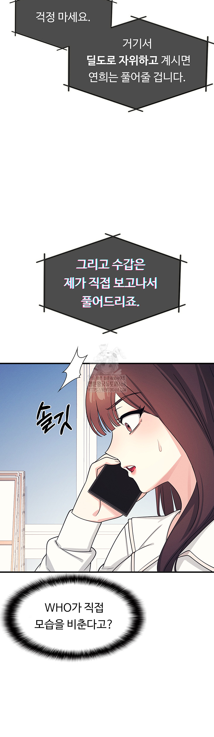 Teacher Yunji Raw Chapter 9 Page 55