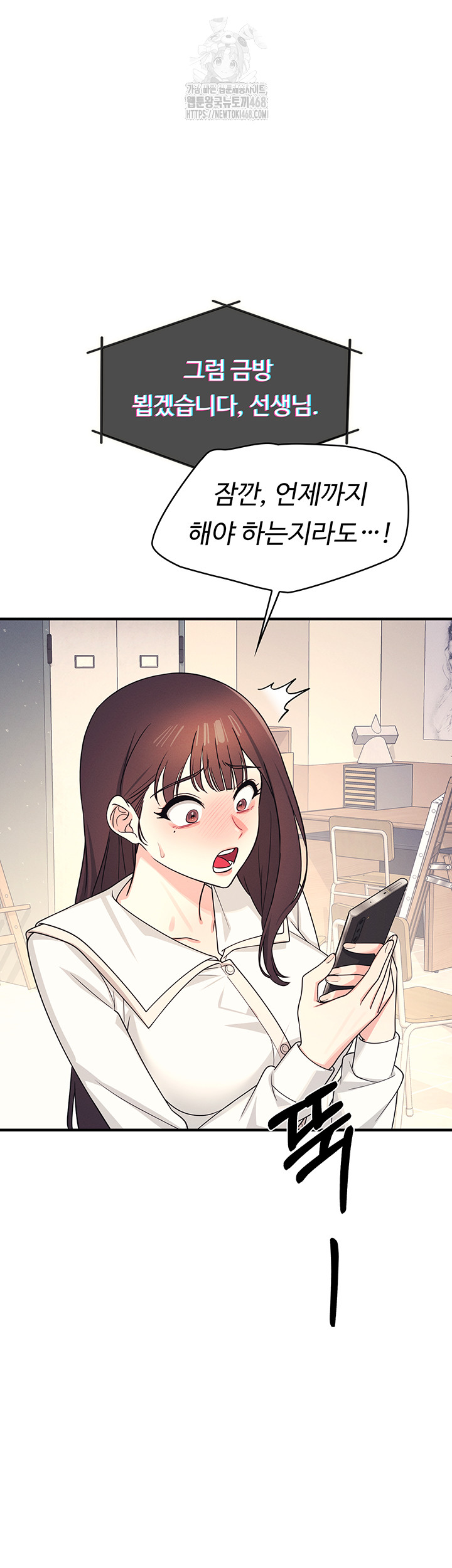 Teacher Yunji Raw Chapter 9 Page 56