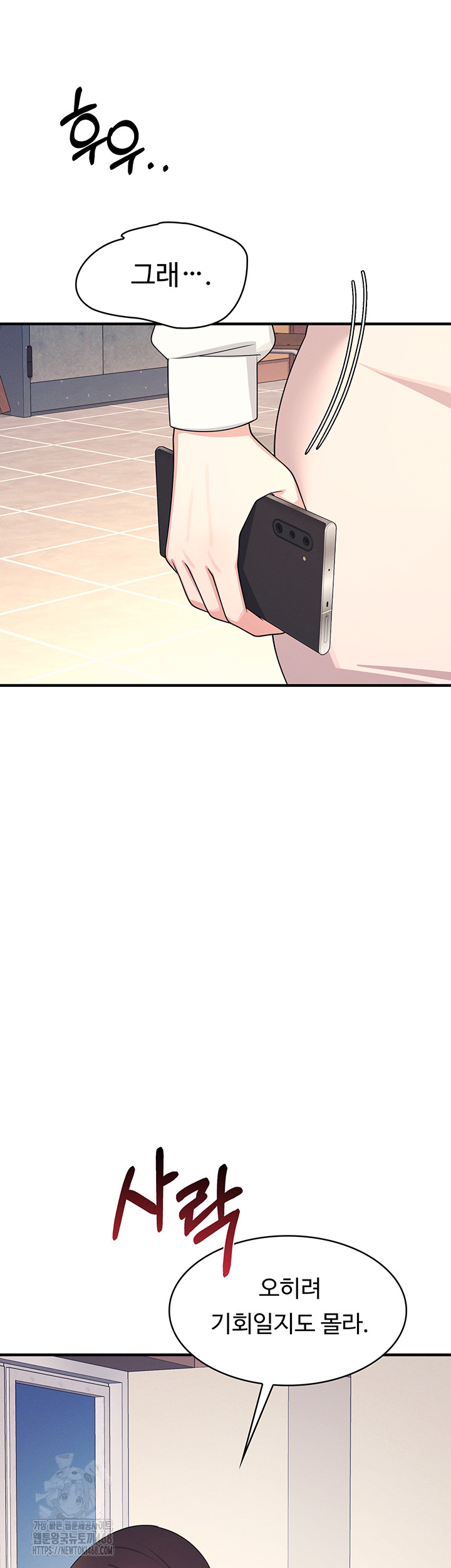 Teacher Yunji Raw Chapter 9 Page 57