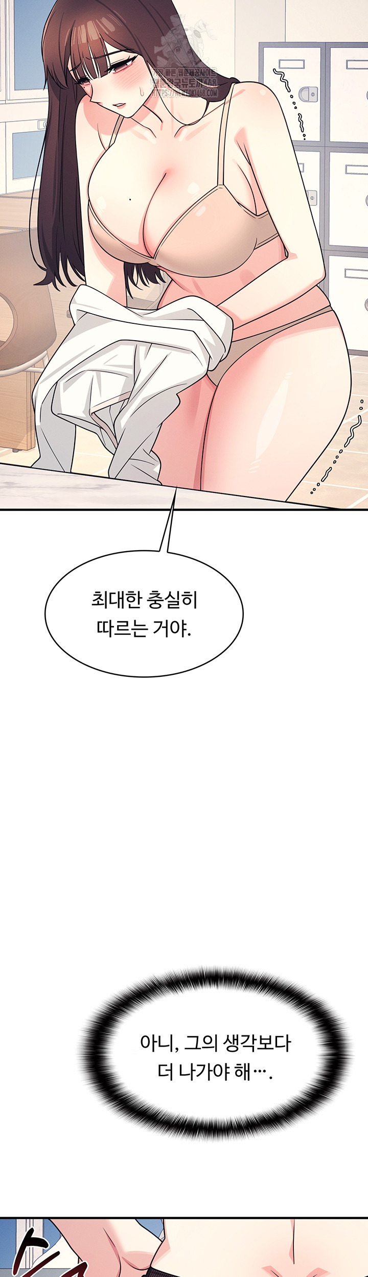 Teacher Yunji Raw Chapter 9 Page 58