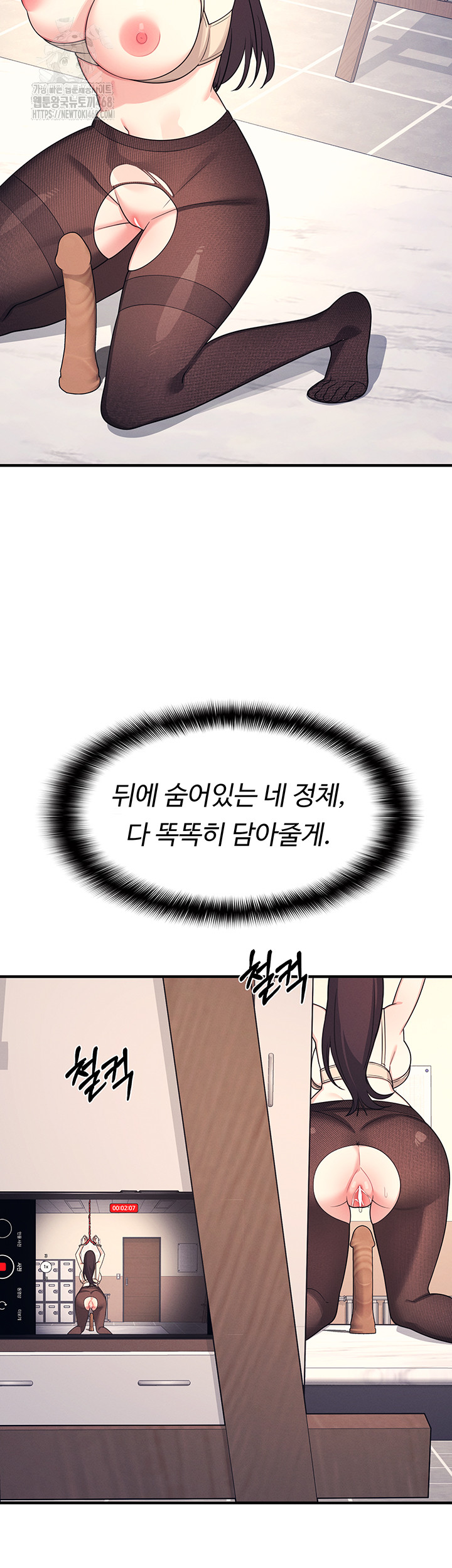 Teacher Yunji Raw Chapter 9 Page 60