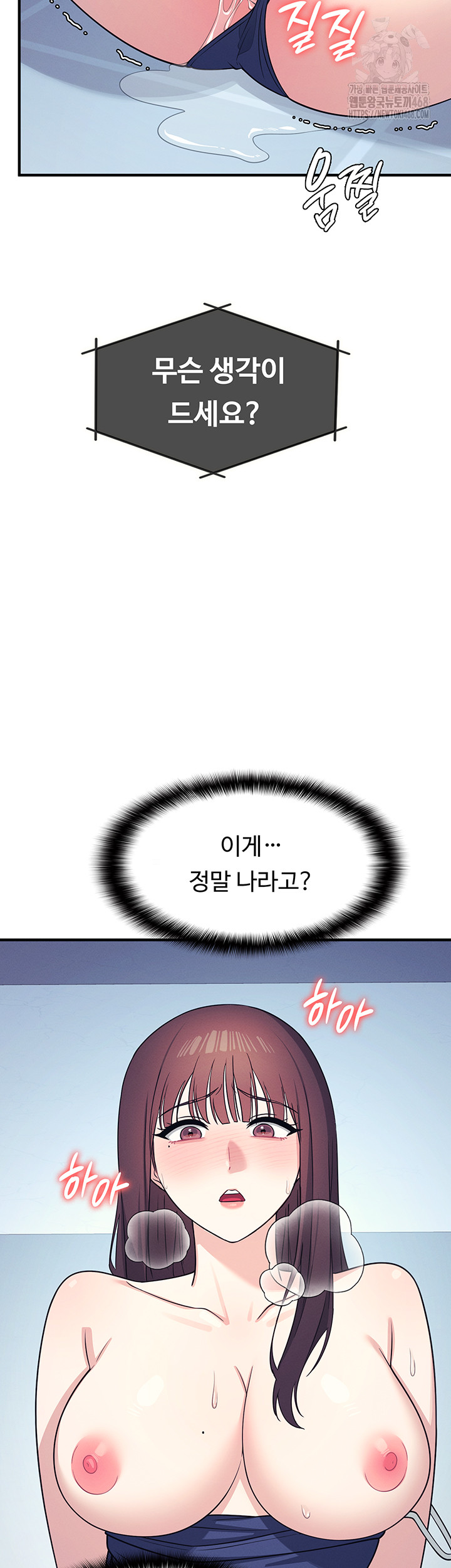 Teacher Yunji Raw Chapter 9 Page 7