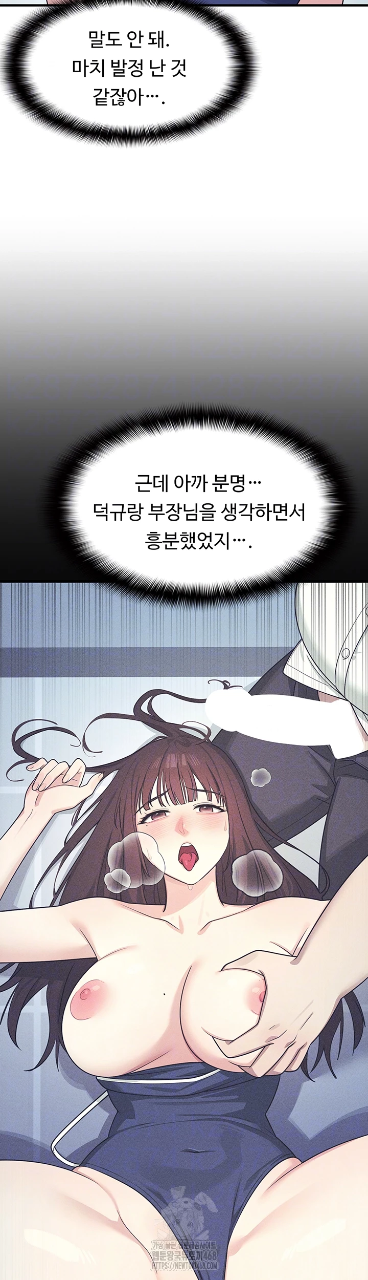 Teacher Yunji Raw Chapter 9 Page 8