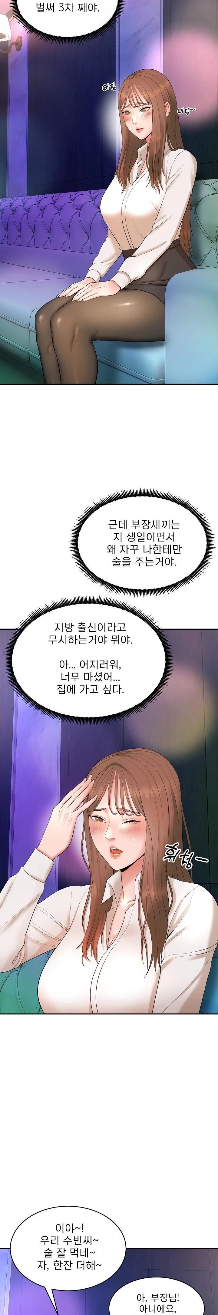 The Foremost Pillar, The Mighty Bird of Strength Raw Chapter 1 Page 46