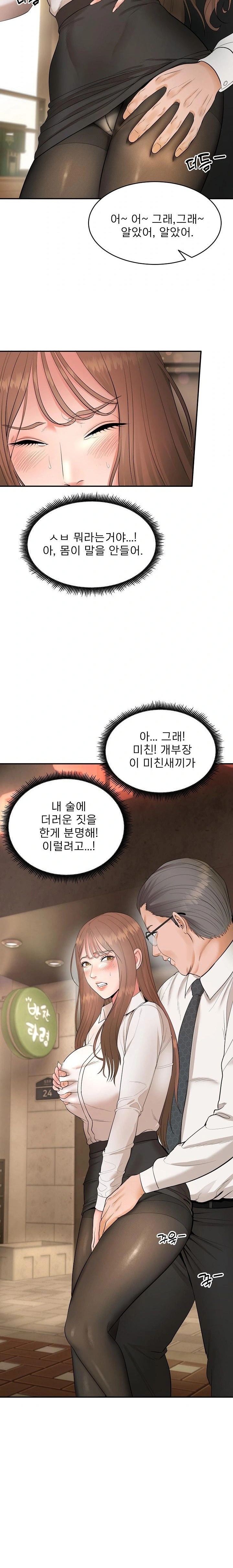 The Foremost Pillar, The Mighty Bird of Strength Raw Chapter 1 Page 57