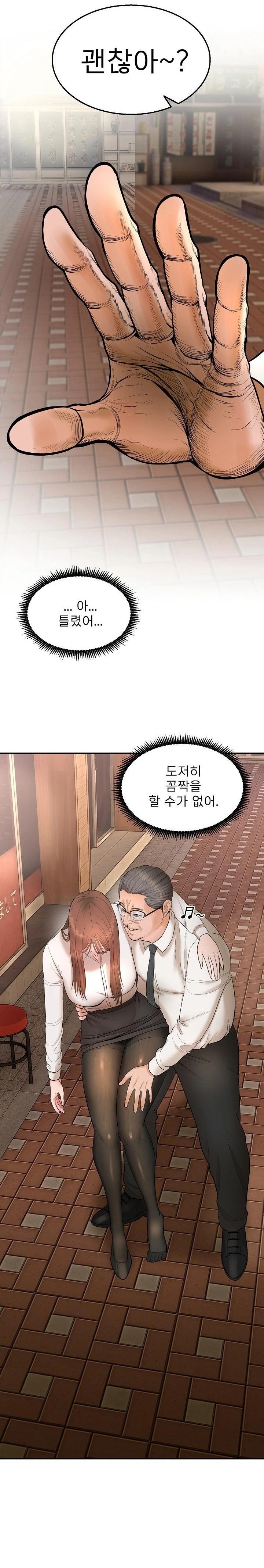 The Foremost Pillar, The Mighty Bird of Strength Raw Chapter 1 Page 60