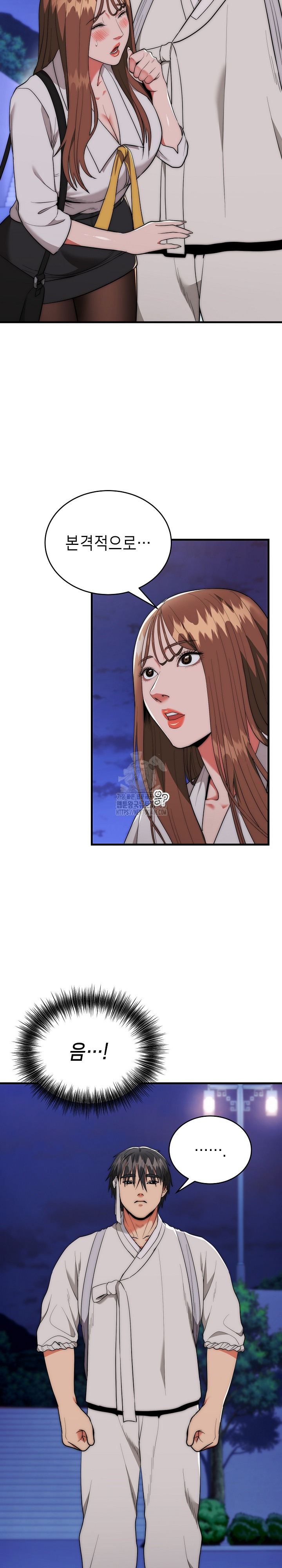 The Foremost Pillar, The Mighty Bird of Strength Raw Chapter 12 Page 11