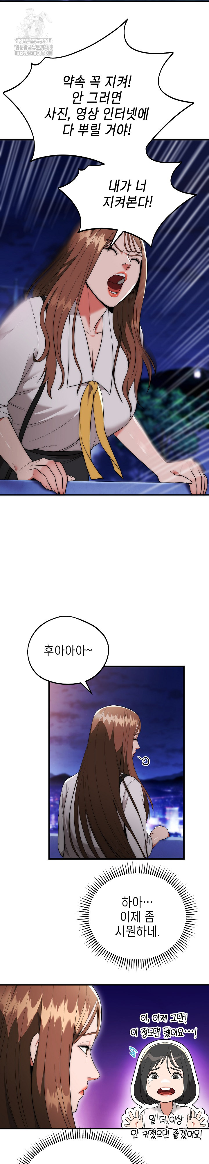 The Foremost Pillar, The Mighty Bird of Strength Raw Chapter 12 Page 3