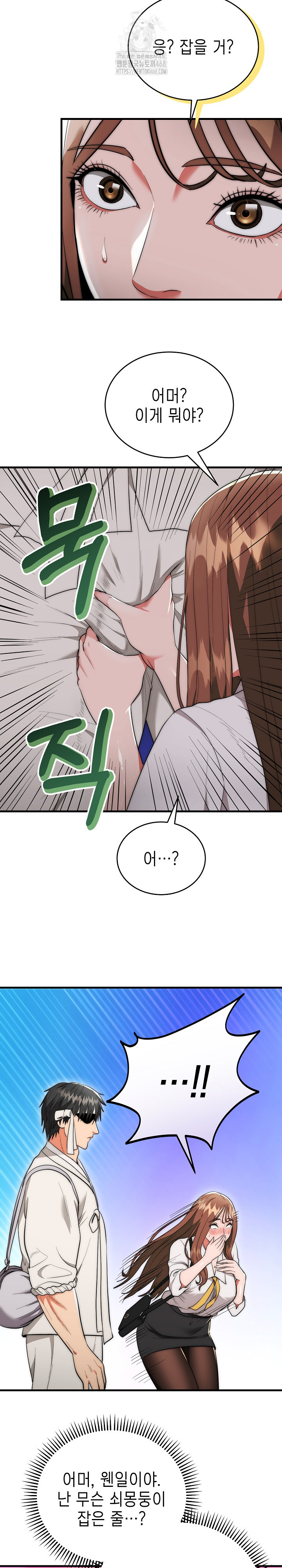 The Foremost Pillar, The Mighty Bird of Strength Raw Chapter 12 Page 9