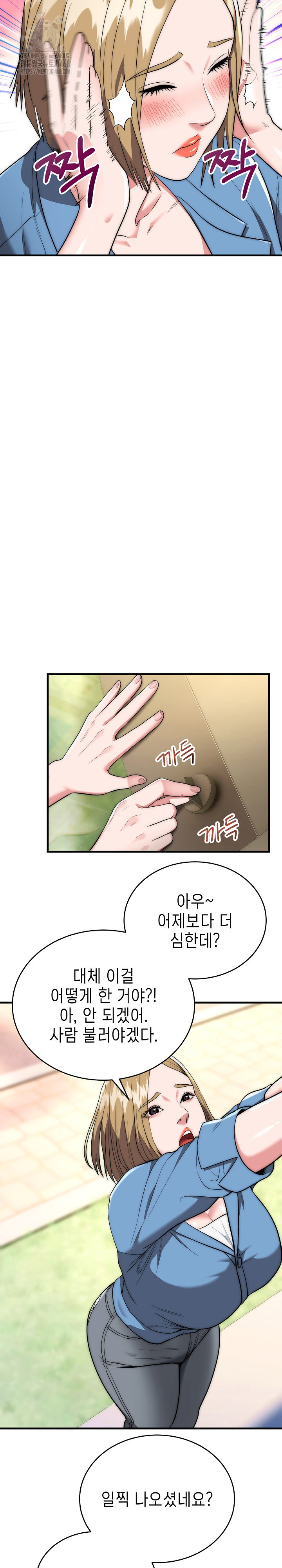 The Foremost Pillar, The Mighty Bird of Strength Raw Chapter 15 Page 10