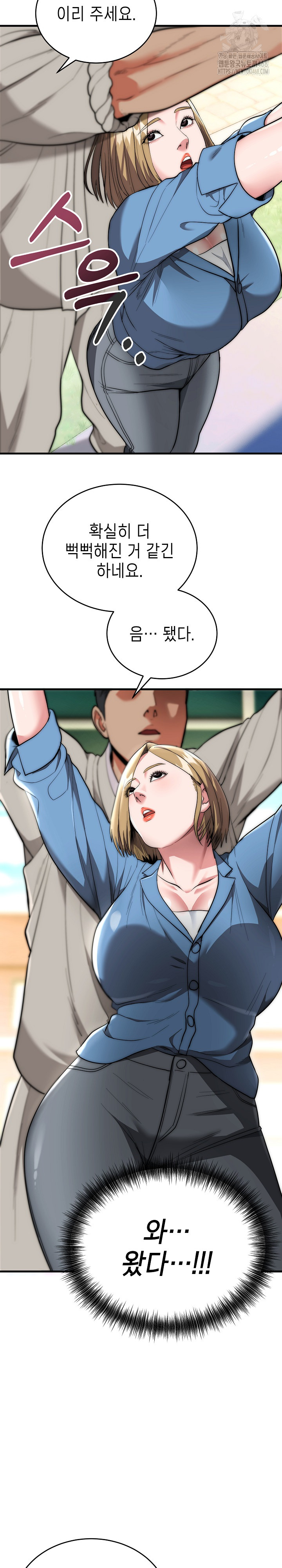 The Foremost Pillar, The Mighty Bird of Strength Raw Chapter 15 Page 11