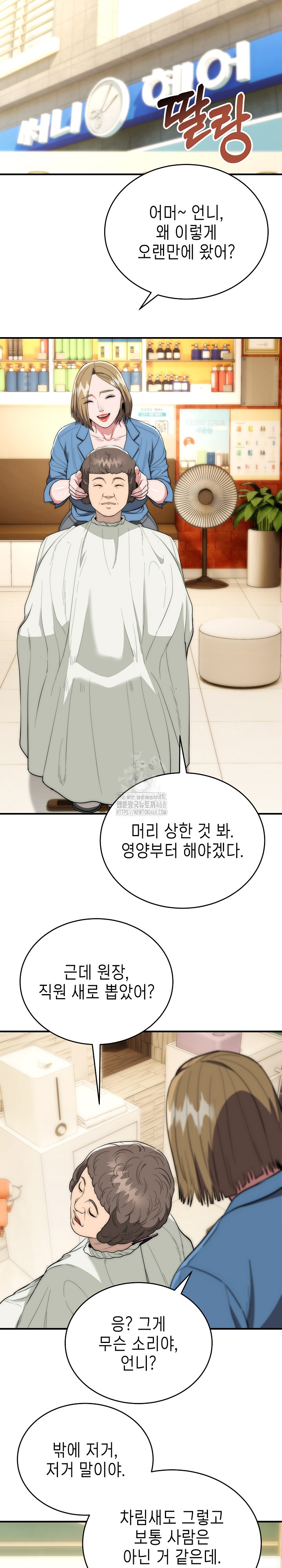 The Foremost Pillar, The Mighty Bird of Strength Raw Chapter 15 Page 14