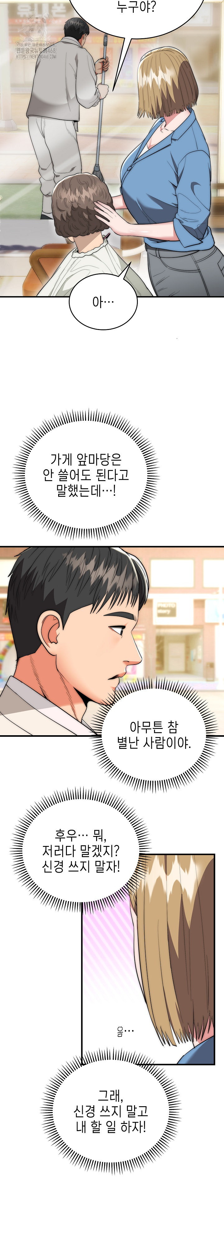 The Foremost Pillar, The Mighty Bird of Strength Raw Chapter 15 Page 15