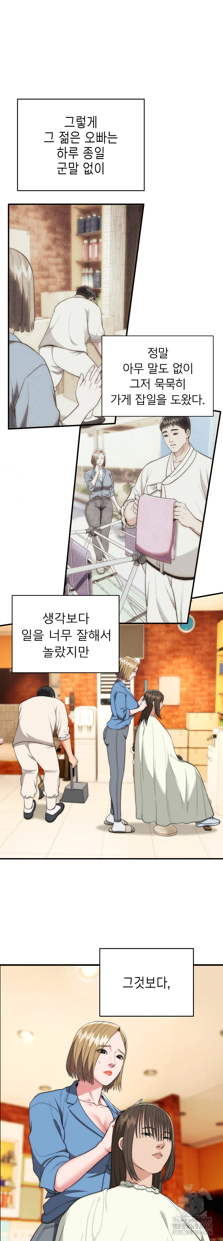 The Foremost Pillar, The Mighty Bird of Strength Raw Chapter 15 Page 16