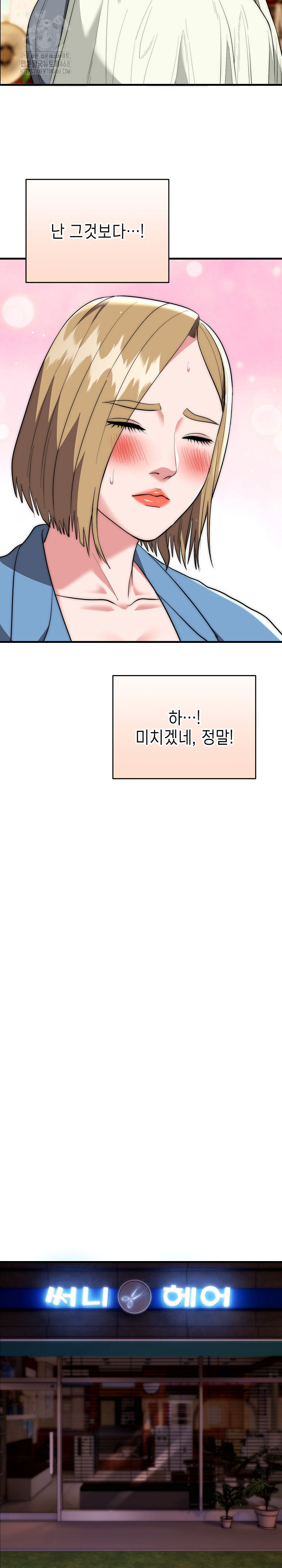 The Foremost Pillar, The Mighty Bird of Strength Raw Chapter 15 Page 17