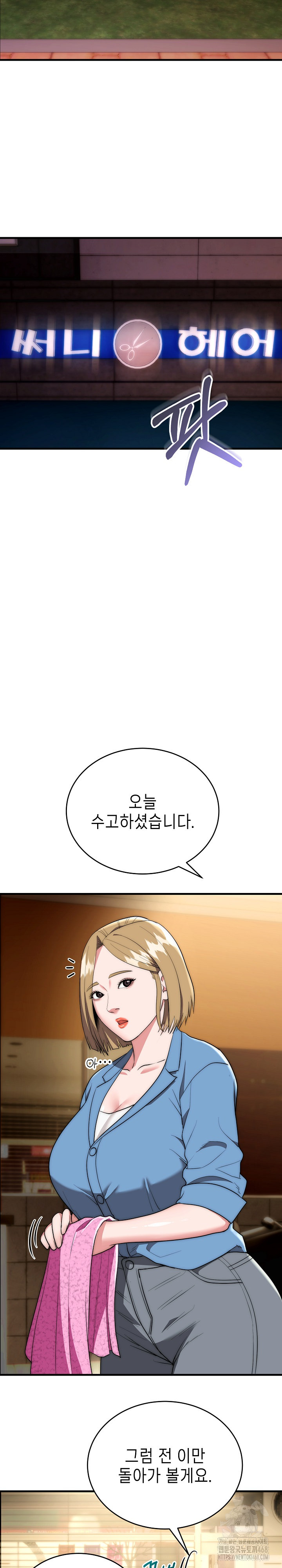 The Foremost Pillar, The Mighty Bird of Strength Raw Chapter 15 Page 18